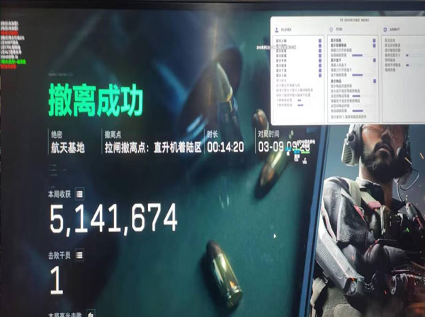 三角洲端游免费透视挂软件效果